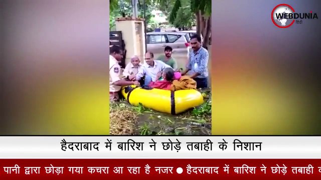 हैदराबाद में बारिश ने छोड़े तबाही के निशान, बचाव कार्य जारी