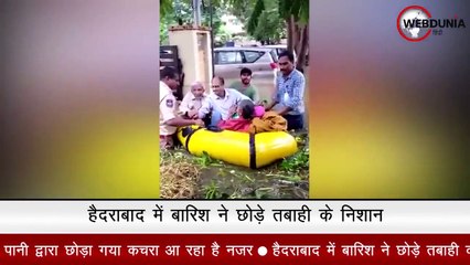 हैदराबाद में बारिश ने छोड़े तबाही के निशान, बचाव कार्य जारी