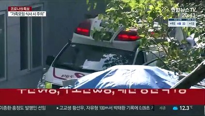 확진 110명…요양병원 이어 장례식장·주점도 확산