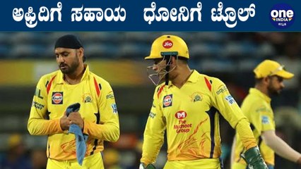 Harbhajan Singh ಅಲ್ಲಾ Snake Singh ನೀನು : CSK Fans | Oneindia Kannada