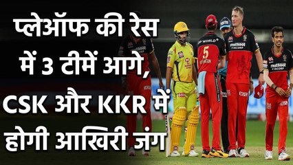 IPL 2020 : प्लेऑफ में जगह बना सकती है RCB, DC, MI टीम, पर कौन होगी चौथी टीम?| वनइंडिया हिंदी