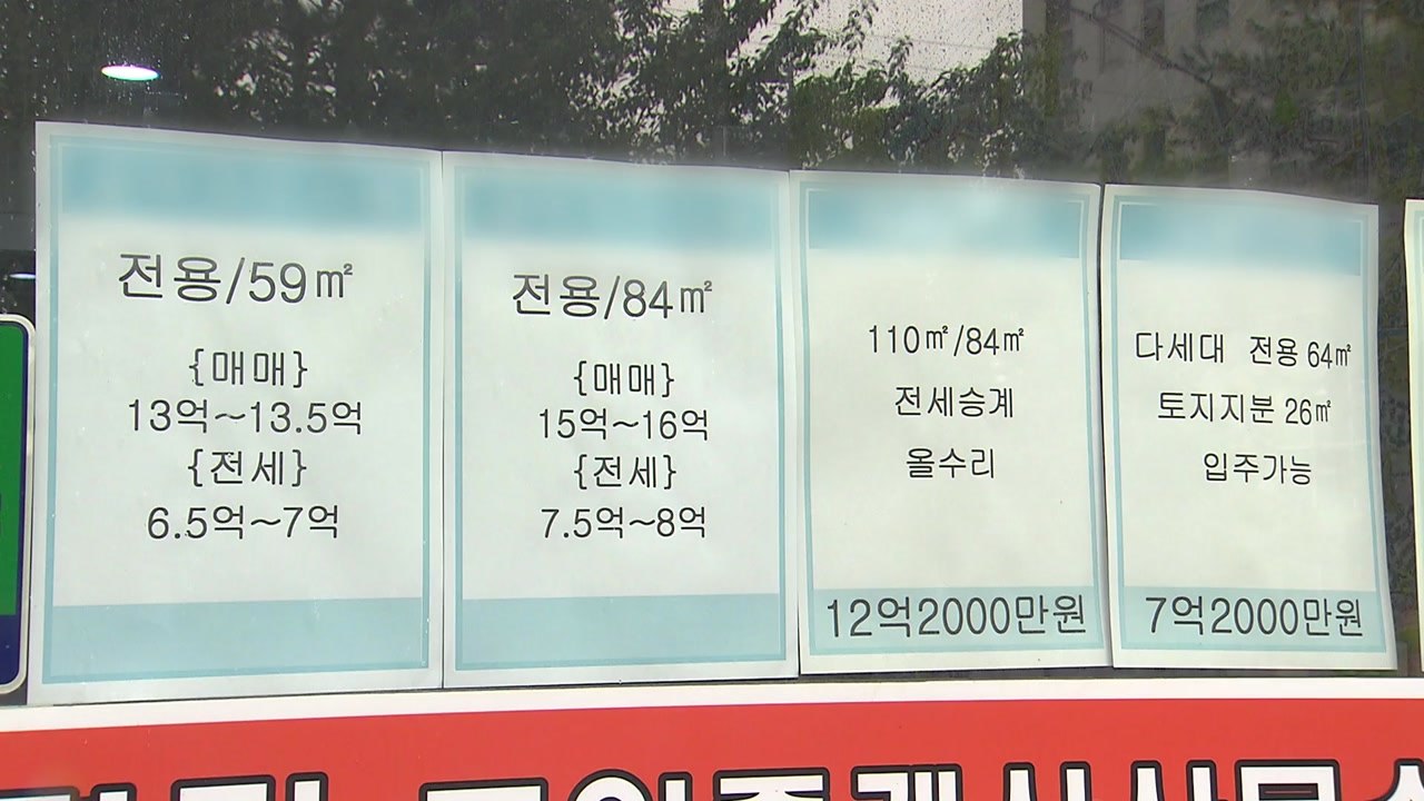 서울 전셋값 68주 연속 상승...강남구 아파트값 18주 만에 하락 / YTN
