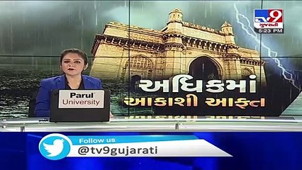 Mumbai, Pune rains_ Streets flooded, mobile network disrupted, shower to continue _ Tv9GujaratiNews