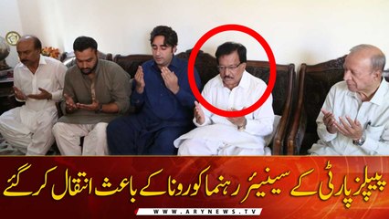 Senior PPP leader Rashid Rabbani passes away in Karachi