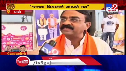 Gujarat By-polls 2020 _  Who will win Dhari seat