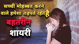 Mohabbat dard bhari shayari - shayari dard bhari zindagi hindi - pyar ka dar shayari