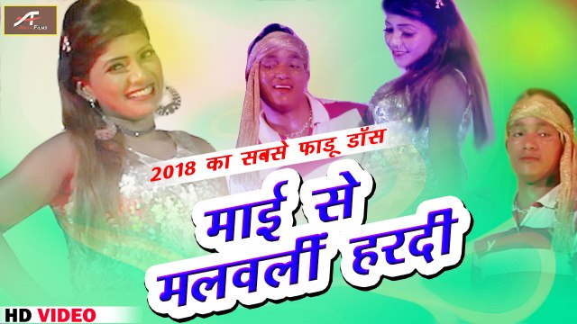 Bhojpuri Arkestra 2020 | Bhojpuri Dance | माई से मनवली हरदी | FULL HD Video Song | New Stage Dance | Bhojpuri Hit Songs | Anita Films