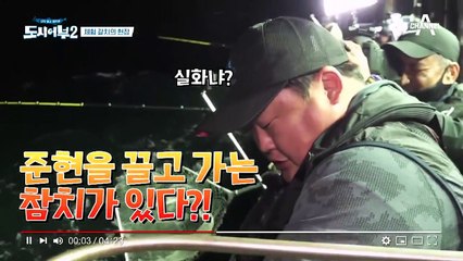 ★헤비급 참치 VS 헤비급 준현★ 힘과 힘의 대결, 그 결과는?!