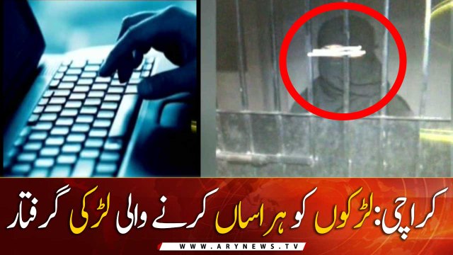 Female school teacher arrested for harassing boys