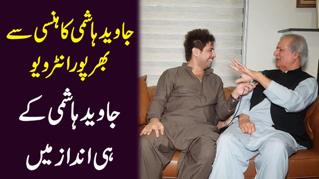 Javed Hashmi ka hansi se bharpoor interview, Javed Hashmi k he andaz mein