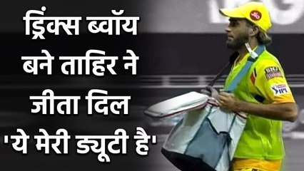 IPL 2020 : CSK में मौके नहीं मिलने पर Imran Tahir ने किया दिल जीत लेने वाला Tweet | वनइंडिया हिंदी