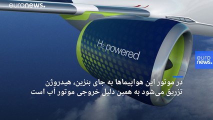 انقلاب صنعت هوانوردی با هواپیمای جدید ایرباس