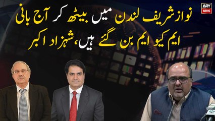 There is no difference between the founder of MQM and Nawaz Sharif