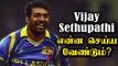 Vijay Sethupathi செய்வது வரலாற்றுப்பிழை? | 800 Movie |Muthaiah Muralitharan | Oneindia Tamil
