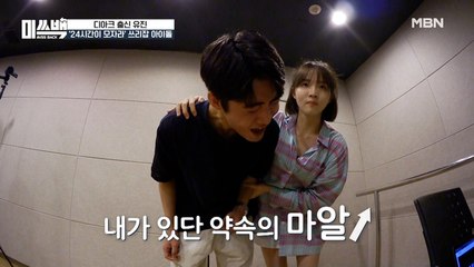 음치도 환영! 유진이의 보컬 속성 레슨