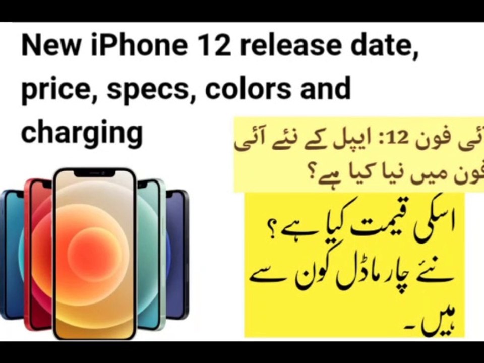 New iPhone 12 Review | iPhone 12 what new in these iphones