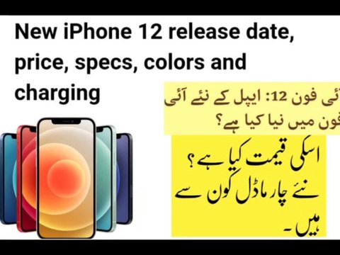 New iPhone 12 Review | iPhone 12 what new in these iphones