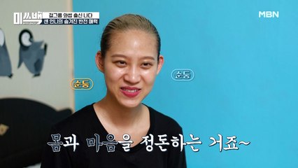 ‘비가 내리고~ 기름(?)이 흐르면~♬’ 집에서만 등장하는 순둥이 나다?!