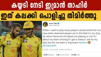IPL 2020- Imran Tahir Gives A Fitting Reply To Haters | Oneindia Malayalam