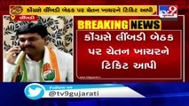 Gujarat By-Polls_ Chetan Khachar is the Congress candidate from Limdi  seat _ TV9News