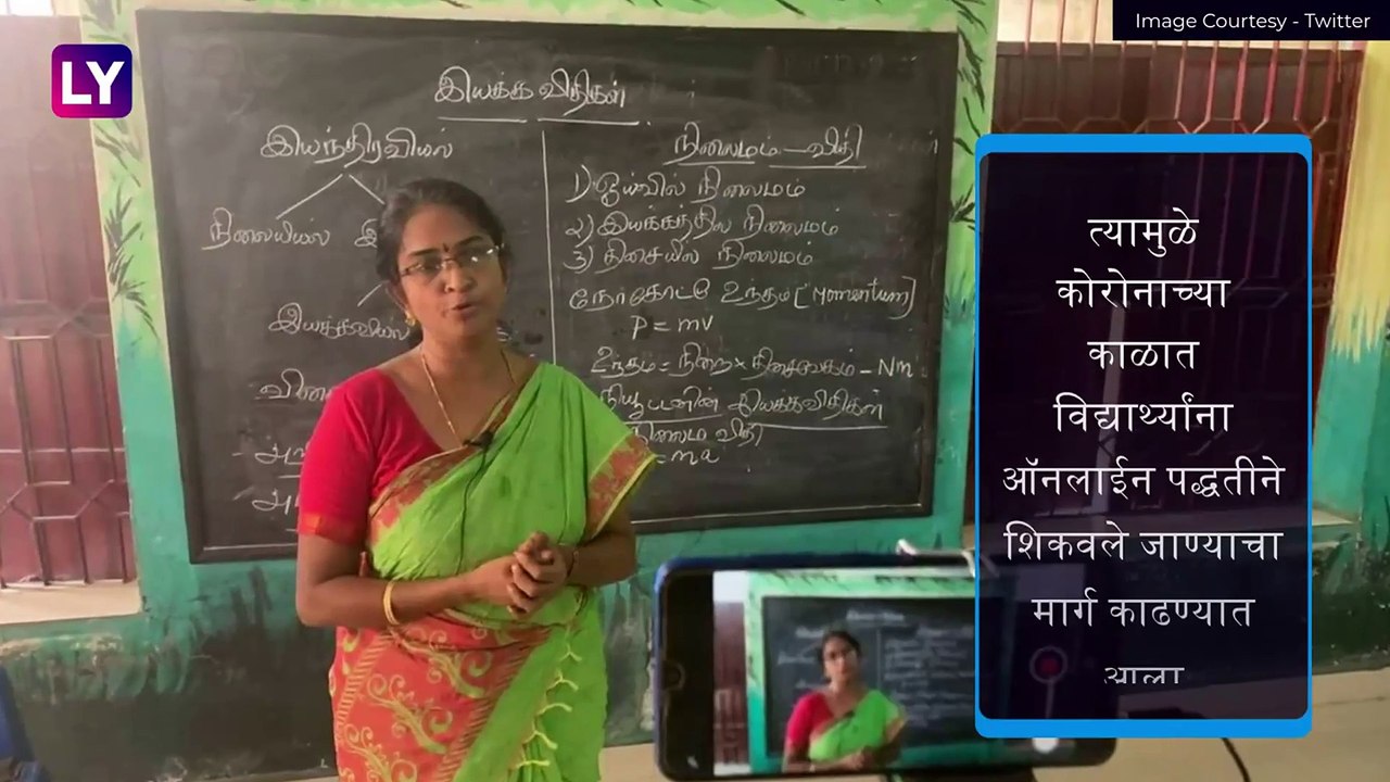 Reopening Schools In Maharashtra: दिवाळी नंतर शाळा सुरु करण्यासंदर्भातील निर्णय घेतला जाईल-अजित पवार