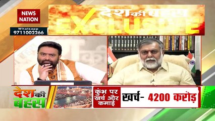 Union Minister : Linking Kumbha to Madarsa shows Congress mentality