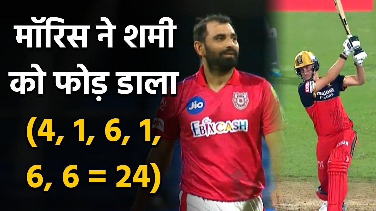 Chris Morris और Isuru Udana ने Mohammed Shami को कूट डाला | Oneindia Sports