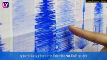 Earthquake In Mumbai: मुंबई च्या उत्तरेस आज सकाळी बसले भूकंपाचे धक्के,3.5 रिश्टेर स्केल तीव्रता
