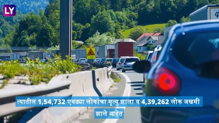 Road Accidents In India: भारतात रस्ते अपघातात 1,54,732 जणांचा मृत्यु; ४ लाखांपेक्षा जास्त अपघात