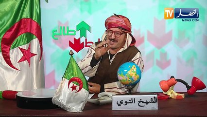 طالع هابط: شاهد كيف إستقبل وزير الشباب والرياضة في بوحمامة بخنشلة