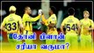 CSK Playoff- க்கு போக Dhoni போடும் அதிரடி திட்டம்.