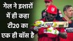 IPL 2020 RCB vs KXIP: Chris Gayle ने पहले मैच में कर दी छक्कों कर दी बारिश | वनइंडिया हिंदी