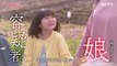 《我們有點不對勁》 和菓子老店間的愛恨交織｜KKTV 線上看