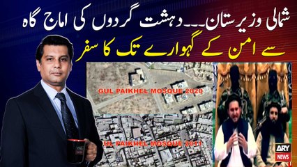 The journey from the abode of terrorists to the cradle of peace | North Waziristan