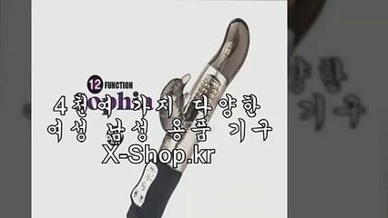 온라인,성인용품,쇼핑몰,▶ X-sｈoｐ.kr ◀,사이트,주소,제일싼곳,추천,수유,여의도,쌍문,렌즈,일본성인용품,NPG,미국성인용품,엔피지,엔피쥐,에어돌,스지망,HOTPOWER,