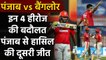 RCB vs KXIP, Match Highlights: KL Rahul से लेकर Chris Gayle, ये रहे KXIP के 4 हीरो | Oneindia Sports
