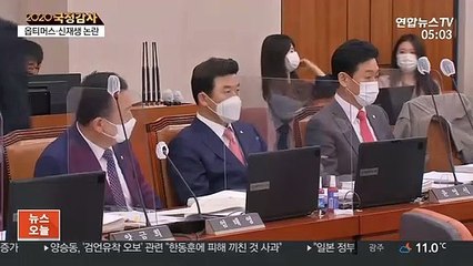공기업 국감서도 옵티머스 성토…신재생 다시 도마 위