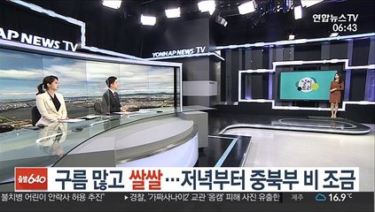 [날씨트리] 구름 많고 쌀쌀…저녁부터 중북부 비 조금