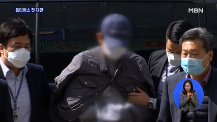 오늘 옵티머스 첫 정식 재판…라임 김봉현도 증인 출석