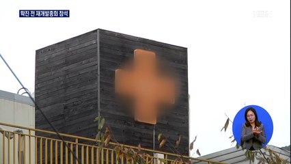 부산 요양병원 확진자, 200명 모인 재개발 총회 참석 '발칵'