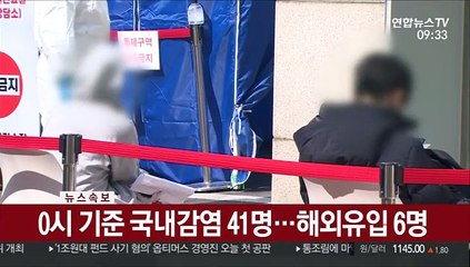 [속보] 코로나19 어제 47명 확진…누적 2만5,035명