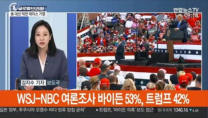 [김지수의 글로벌브리핑] "日정부, 후쿠시마 원전 오염수 바다로 방류한다" 外