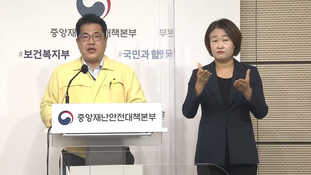 중앙재난안전대책본부 브리핑 (10월 16일) / YTN