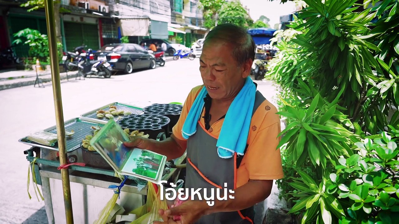 ขนมครก8ผู้ว่าฯ