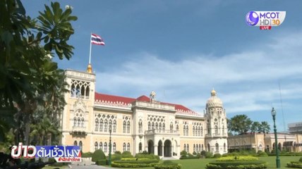 ครม.นัดพิเศษวันนี้ มีวาระรับทราบ พ.ร.ก.ฉุกเฉิน