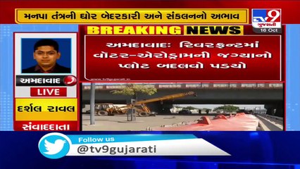 Ahmedabad- Authorities change water aerodrome site to Behrampura Riverfront