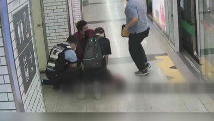 119구급대원이 출근길 지하철서 심정지 시민 살려 / YTN