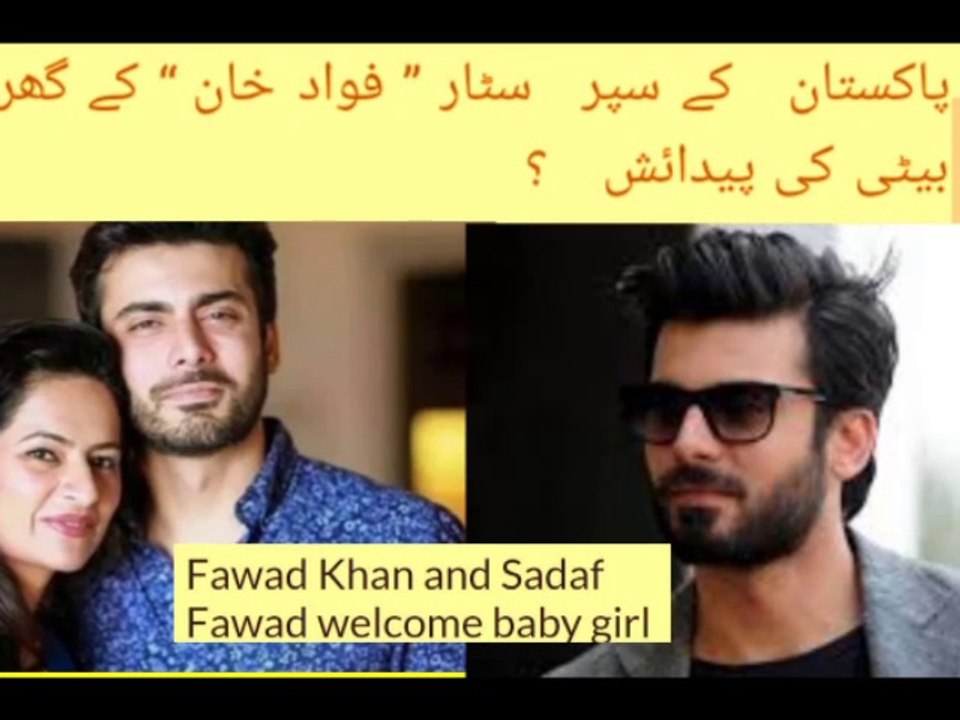 Fawad khan blessed with a baby girl | Showbiz news