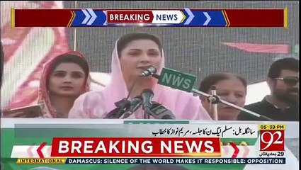 Maryam Golden words to b played on screen in Gujranwala today:P