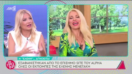 Ελένη Μενεγάκη: Κατέβηκαν όλες οι εκπομπές της από το site του Alpha